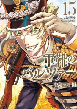 Manga - Manhwa - Gunka no Baltzar jp Vol.15
