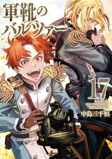 Manga - Manhwa - Gunka no Baltzar jp Vol.17