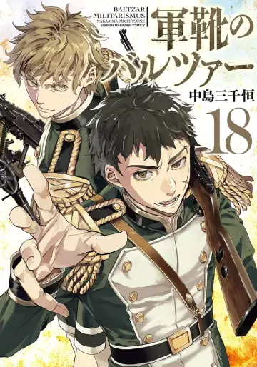 Manga - Manhwa - Gunka no Baltzar jp Vol.18