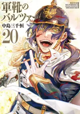 manga - Gunka no Baltzar jp Vol.20