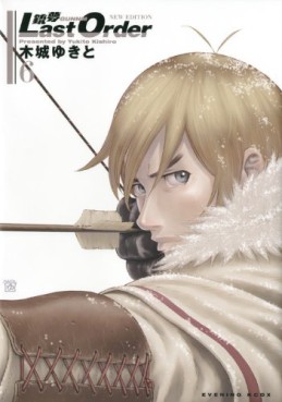 Manga - Gunnm Last Order - Kodansha Edition jp Vol.6