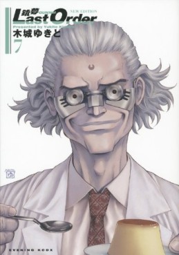Manga - Manhwa - Gunnm Last Order - Kodansha Edition jp Vol.7