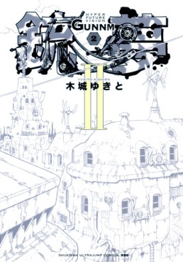 Manga - Manhwa - Gunnm - Nouvelle Edition jp Vol.2
