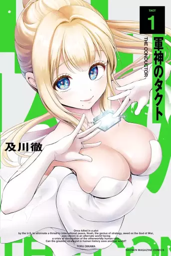 Manga - Manhwa - Gunshin no Tact (THE CONDUCTOR) jp Vol.1