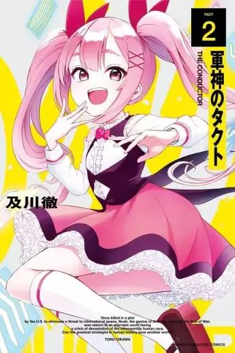 Manga - Manhwa - Gunshin no Tact (THE CONDUCTOR) jp Vol.2