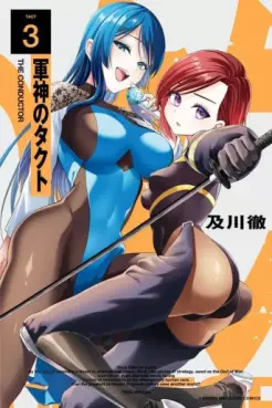 Gunshin no Tact (THE CONDUCTOR) jp Vol.3