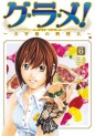 Manga - Manhwa - Gurame! -Daisaishô no Ryôrinin- jp Vol.6