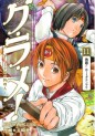 Manga - Manhwa - Gurame! -Daisaishô no Ryôrinin- jp Vol.11