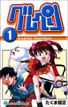 Manga - Manhwa - Gureperi jp Vol.1