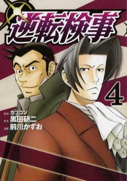 Manga - Manhwa - Gyakuten Kenji jp Vol.4