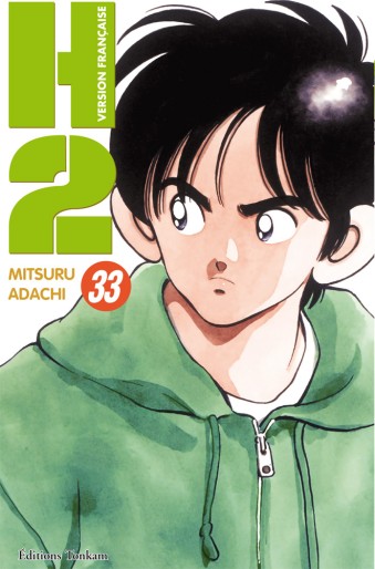 Manga - Manhwa - H2 Vol.33
