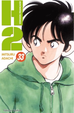 manga - H2 Vol.33