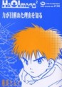 Manga - Manhwa - H2O Image - Kadokawa Edition jp Vol.2