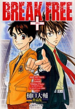 Break Free! - Bunko jp Vol.3