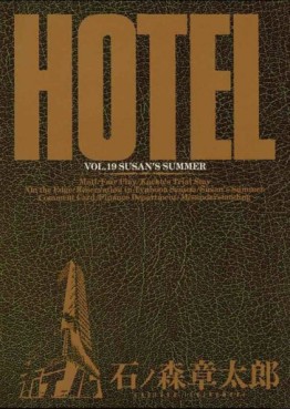 Manga - Manhwa - HOTEL (Shotarô Ishinomori) jp Vol.19