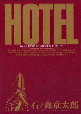 Manga - Manhwa - HOTEL (Shotarô Ishinomori) jp Vol.26