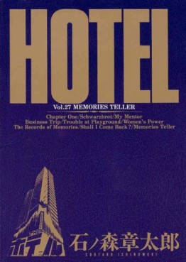 Manga - Manhwa - HOTEL (Shotarô Ishinomori) jp Vol.27