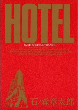 Manga - Manhwa - HOTEL (Shotarô Ishinomori) jp Vol.30