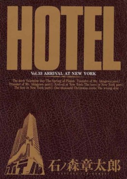 Manga - Manhwa - HOTEL (Shotarô Ishinomori) jp Vol.33