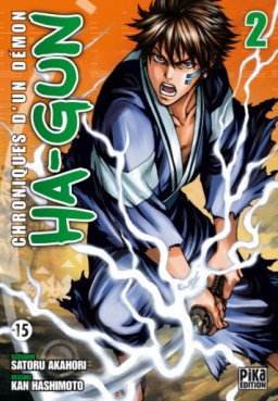 Manga - Manhwa - Ha-Gun - Chroniques d'un démon Vol.2