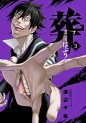 Manga - Manhwa - Haburi jp Vol.3