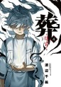 Manga - Manhwa - Haburi jp Vol.4