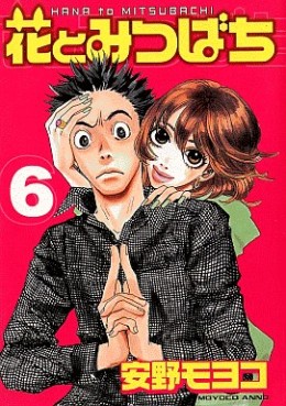 Manga - Manhwa - Hana to Mitsubachi jp Vol.6