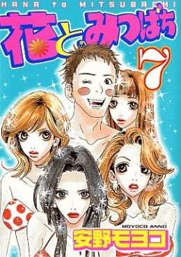 Manga - Manhwa - Hana to Mitsubachi jp Vol.7