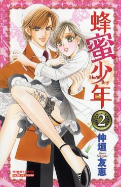 Hachimitsu Shônen jp Vol.2