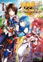 Manga - Manhwa - Hachinantte, Sore wa Nai Deshô ! jp Vol.1