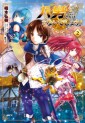 Manga - Manhwa - Hachinantte, Sore wa Nai Deshô ! jp Vol.2