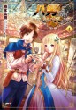 Manga - Manhwa - Hachinantte, Sore wa Nai Deshô ! jp Vol.4