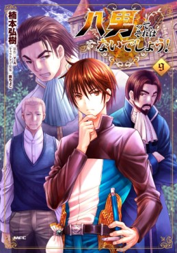 Manga - Manhwa - Hachinantte, Sore wa Nai Deshô ! jp Vol.9