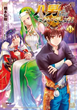 Manga - Manhwa - Hachinantte, Sore wa Nai Deshô ! jp Vol.14