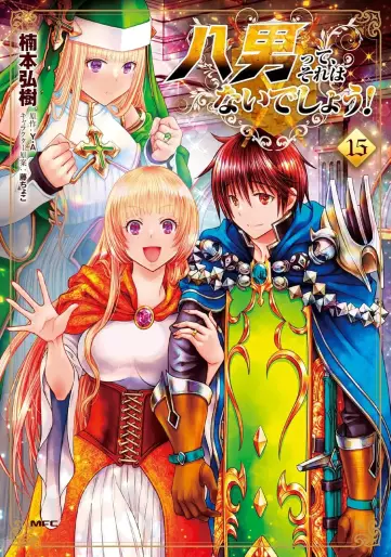 Manga - Manhwa - Hachinantte, Sore wa Nai Deshô ! jp Vol.15