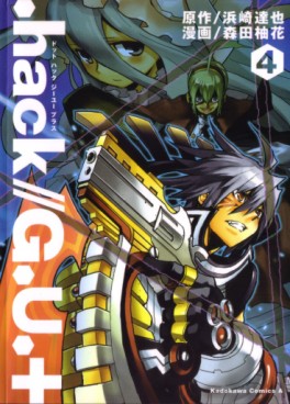 Manga - Manhwa - .Hack//G.U.+ jp Vol.4