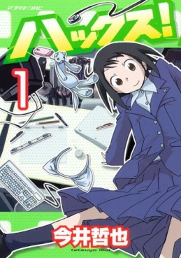 Manga - Manhwa - Hacks! jp Vol.1