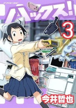 Manga - Manhwa - Hacks! jp Vol.3