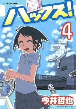 Manga - Manhwa - Hacks! jp Vol.4