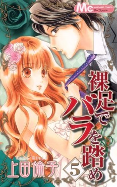 Manga - Manhwa - Hadashi de Bara wo Fume jp Vol.5