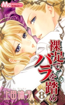 Manga - Manhwa - Hadashi de Bara wo Fume jp Vol.8