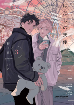Hadashi no Tenshi jp Vol.3
