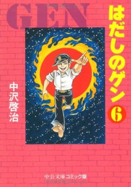 Manga - Manhwa - Hadashi no Gen - Chuko Bunko jp Vol.6