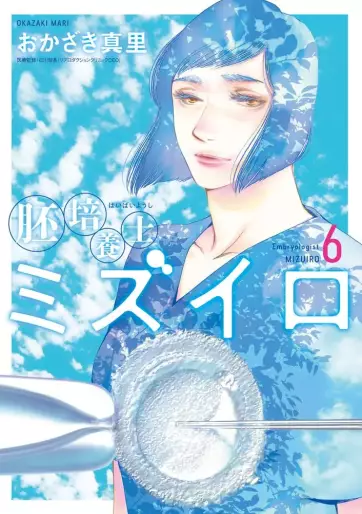 Manga - Manhwa - Haibaiyôshi Mizuiro jp Vol.6
