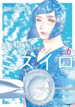 Haibaiyôshi Mizuiro jp Vol.6
