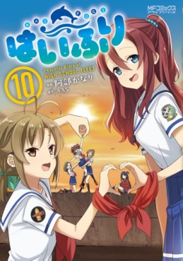manga - Haifuri jp Vol.10