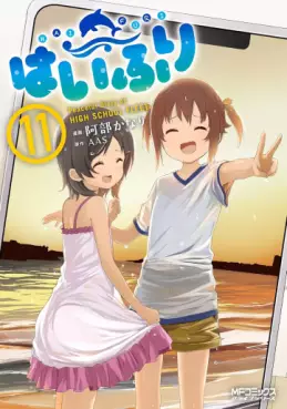 Manga - Manhwa - Haifuri jp Vol.11