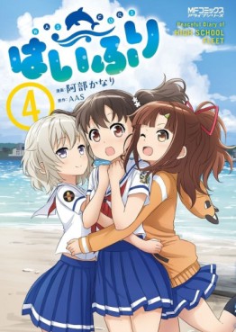 Manga - Manhwa - Haifuri jp Vol.4