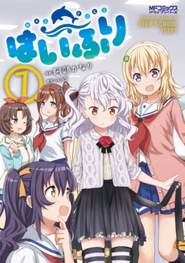 Manga - Manhwa - Haifuri jp Vol.7