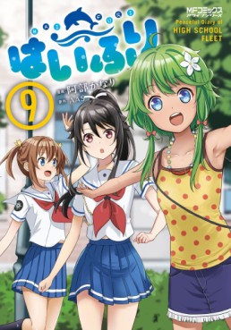 Manga - Manhwa - Haifuri jp Vol.9